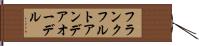 フランクフルトアンデアオーデル Hand Scroll