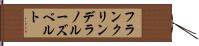 フランクリン・デラノ・ルーズベルト Hand Scroll