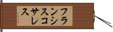 フランシスコサレス Hand Scroll