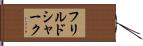 フリルドシャーク Hand Scroll