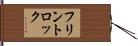 フリントロック Hand Scroll