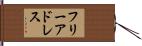 フリー・アドレス Hand Scroll