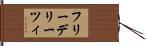 フリーデリーツィ Hand Scroll