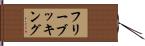 フリー・ブッキング Hand Scroll