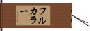 フルカラー Hand Scroll