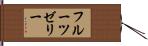 フルーツゼリー Hand Scroll