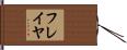 Freyja Hand Scroll