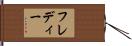 Freddy Hand Scroll