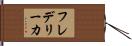 フレデリーカ Hand Scroll