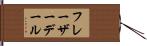 フレーザーデール Hand Scroll