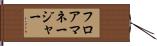 フロアマネージャー Hand Scroll
