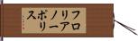 フロリアノーポリス Hand Scroll