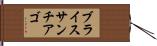 Bryce Santiago Hand Scroll
