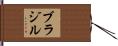 Brazil Hand Scroll