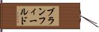 ブランフィールド Hand Scroll