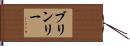 Brynlee Hand Scroll