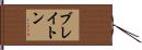 Blayton Hand Scroll