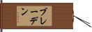 Braeden Hand Scroll