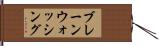 ブレーンウォッシング Hand Scroll