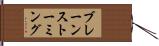 ブレーンストーミング Hand Scroll