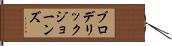 Broderick Jones Hand Scroll