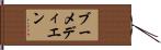 ブーメディエン Hand Scroll