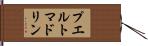 プエルトマドリン Hand Scroll
