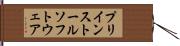 プリインストール・ソフトウェア Hand Scroll
