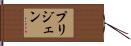 Pridgen Hand Scroll