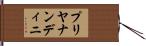 Priyanandini Hand Scroll