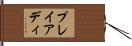 プレイアディ Hand Scroll