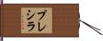 Precila Hand Scroll