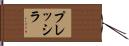 Prescilla Hand Scroll