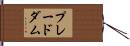 プレードダム Hand Scroll
