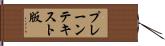 プレーンテキスト版 Hand Scroll