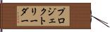 プロジェクト・リーダー Hand Scroll