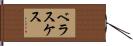 Velasquez Hand Scroll