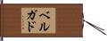 Belgado Hand Scroll
