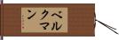 Bergmann Hand Scroll