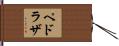 Pedraza Hand Scroll
