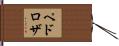 Pedroza Hand Scroll