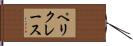 ペリクレース Hand Scroll