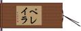 Pereira Hand Scroll