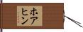 Huahin Hand Scroll