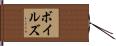 Voyles Hand Scroll