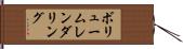 ボリュームレンダリング Hand Scroll