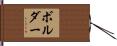 Boulder Hand Scroll