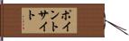 ポイントサイト Hand Scroll