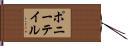 ポニーテイル Hand Scroll