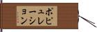 ポピュレーション Hand Scroll